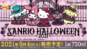 фотография HappyKuji Sanrio Halloween 2021: My Melody