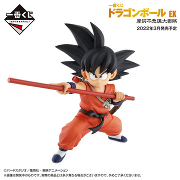 главная фотография Ichiban Kuji Dragon Ball EX Makafushigi Dai-Bouken: Son Goku
