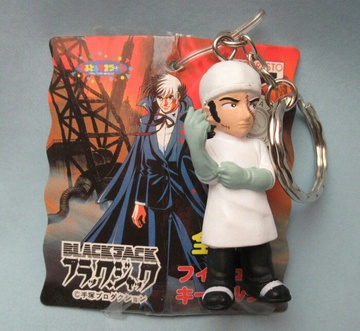 главная фотография Black Jack Toru Toru Mascot Figure Keychain: Black Jack White Coat ver.