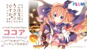 фотография Kokoa Halloween Fantasy
