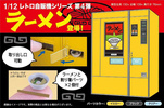 фотография 1/12 Posable Figure Accessory: Retro Vending Machine (Ramen)