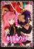 фотография Dollfie Dream Himemiya Anthy
