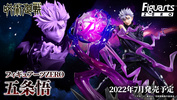 фотография Figuarts ZERO Gojou Satoru