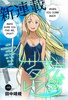 фотография Real Figure Rendering Kofune Ushio