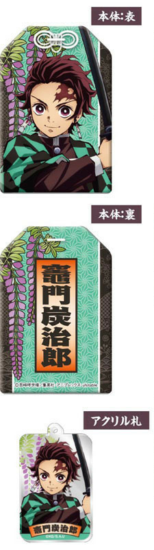 главная фотография Kimetsu no Yaiba Omamori Collection: Tanjiro Kamado