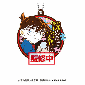 главная фотография Detective Conan Famous Quote Rubber Mascot: Conan