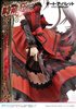 фотография PRISMA WING Tokisaki Kurumi