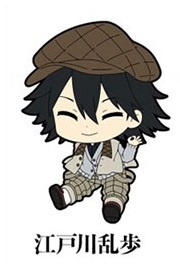 главная фотография Movie Bungo Stray Dogs BEAST Petanko Trading Rubber Strap: Edogawa Ranpo