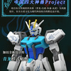 фотография EG GAT-X105 Strike Gundam Qīnglóng Pògān Ver.