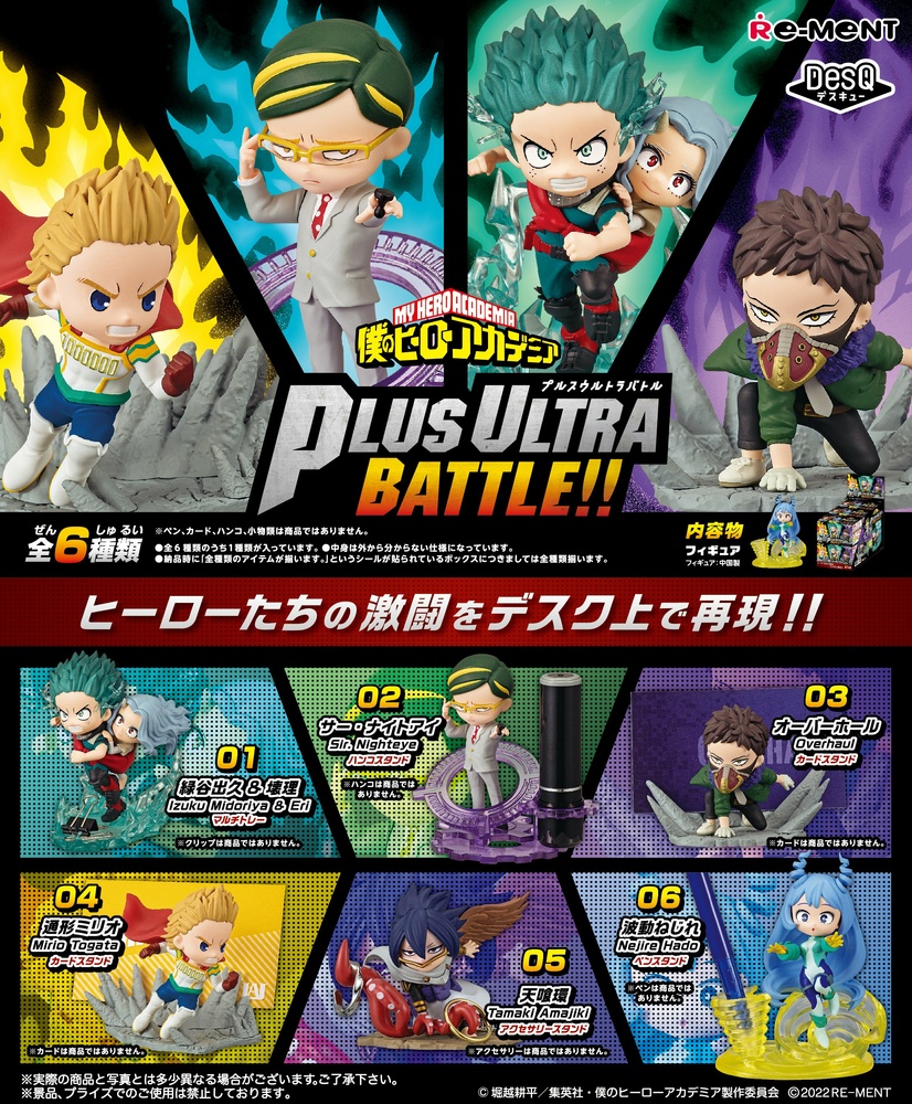 These "My Hero Academia" figures are ready to help out on your de...