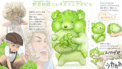 фотография Animal Attraction Oyasai Yousei-san Vol. 4: Lettuce Mania Devil