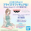 фотография Relax time Ichikawa Hinana