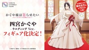 фотография Shibuya Scramble Figure Shinomiya Kaguya Wedding Ver.