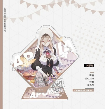 главная фотография Apoonia 2022 Birthday Commemorative Gift Box The Precepts of Deep Sins miHoYo: Aponia Acrylic Stand