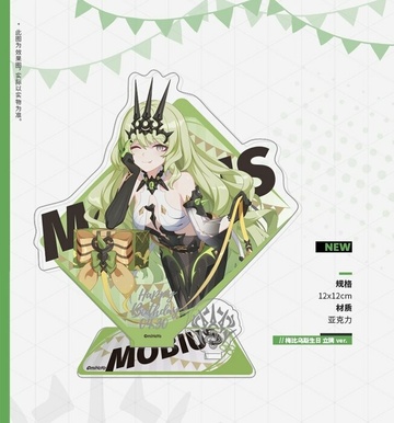 главная фотография Mobius 2022 Birthday Commemorative Gift Box miHoYo: Mebius Acrylic Stand