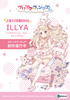 фотография Illyasviel von Einzbern Room Wear Ver.