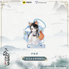 фотография The Husky and His White Cat Shizun Acrylic Stand Keychain: Shi Mei