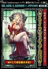 фотография Balalaika Crimson Empress Ver.