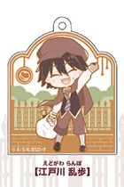 главная фотография Bungo Stray Dogs Trading Acrylic Keychain: Edogawa RanpoEdogawa Ranpo