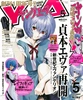 фотография Rei Ayanami Plugsuit Ver.3 Figure