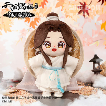 главная фотография Dress Up Plush Xie Lian Standing Pose