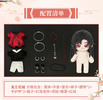 фотография Dress Up Plush Ghost King Hua Cheng