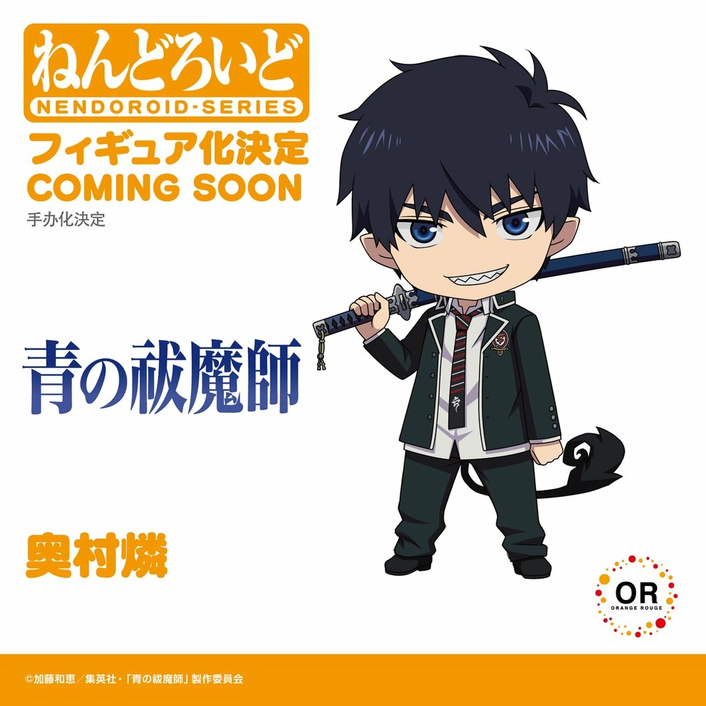 Nendoroid Okumura <b>Rin</b>.