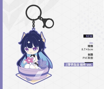 главная фотография Mei 2023 Birthday Commemorative Gift Box: Resin keychain