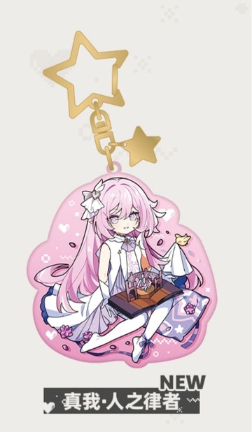 главная фотография Honkai Impact 3rd Little Herrscher series 2 Metal pendant: Elysia