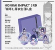 фотография Mei 2023 Birthday Commemorative Gift Box: Acrylic Stand
