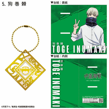 главная фотография Jujutsu Kaisen Metal Bookmark: Toge Inumaki