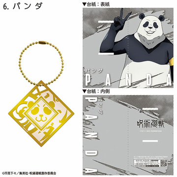 главная фотография Jujutsu Kaisen Metal Bookmark: Panda