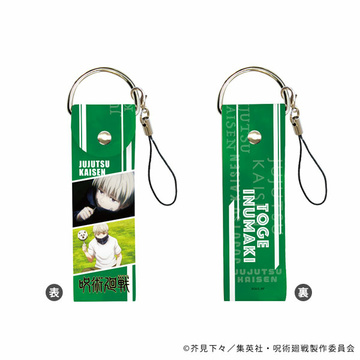 главная фотография Big Leather Strap Jujutsu Kaisen: Toge Inumaki