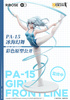 фотография RISE UP PA-15 Dance in the Ice Sea Ver.
