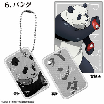 главная фотография Jujutsu Kaisen Chara Tag: Panda