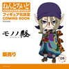 фотография Nendoroid Medicine Seller