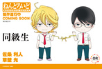 фотография Nendoroid Kusakabe Hikaru