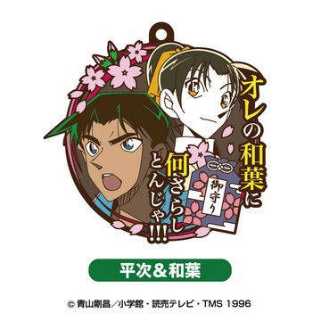 главная фотография Detective Conan Famous Quote Rubber Mascot: Heiji & Kazuha
