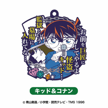 главная фотография Detective Conan Famous Quote Rubber Mascot: Kid & Conan