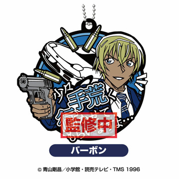 главная фотография Detective Conan Famous Quote Rubber Mascot: Bourbon