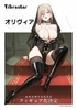 фотография Sister Olivia