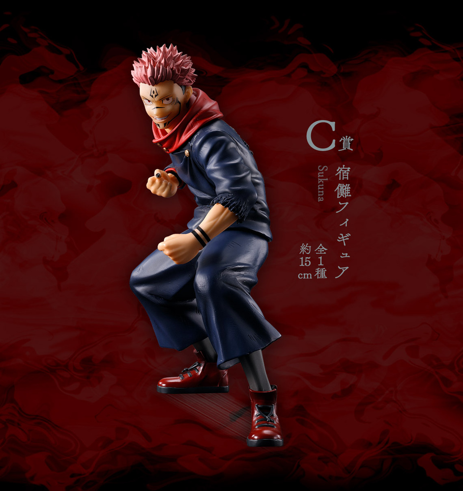 Ichiban Kuji Jujutsu Kaisen Shibuya Jihen Ni: Sukuna - My Anime Shelf