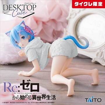 главная фотография Desktop Cute Rem Cat Roomwear Taito Online Crane Limited Ver.
