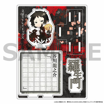 главная фотография KakeSuta Bungo Stray Dogs: Ryuunosuke Akutagawa