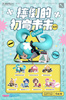 фотография Falling Hatsune Miku Series WATCH MIKU'S STEP Mini Figure: KAITO