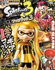 фотография Kisekae Gear Collection: Inkling Gold Ver.