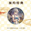 фотография Luo Tianyi Spring Fireworks Ver.