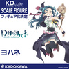 фотография KDcolle Yohane