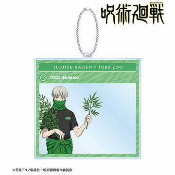 главная фотография Jujutsu Kaisen Tobu Zoo Collaboration New Illustration Caretaker ver. Photo Frame Style BIG Acrylic Keychain: Toge Inumaki