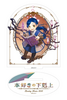 фотография Honzuki no Gekokujou Reading Event Illustration Acrylic Stand